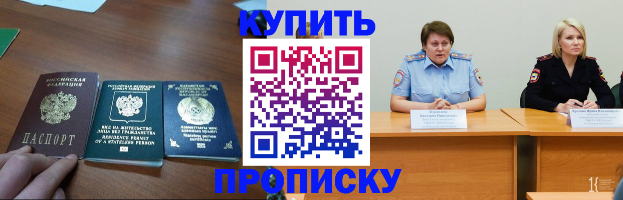 временная регистрация законно в Котласе