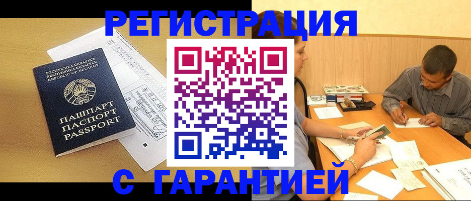 прописка иностранных граждан в Котласе