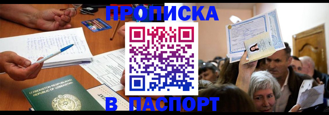 где прописаться в Котласе