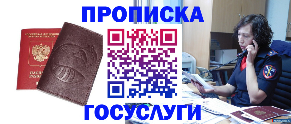 временная регистрация госуслуги в Котласе