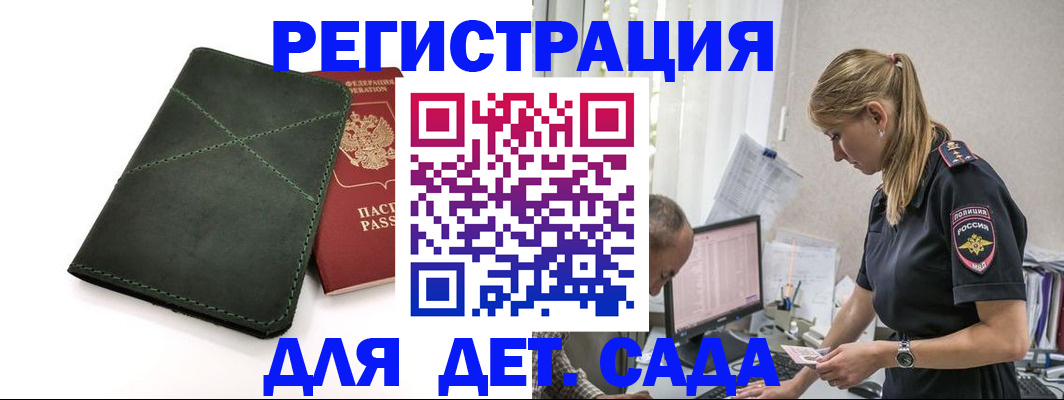 временная регистрация в квартире в Котласе