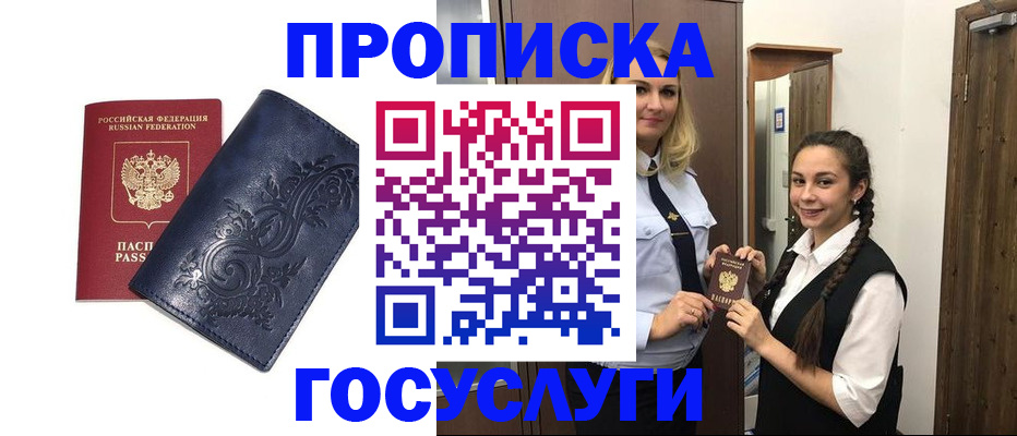 прописка иностранных граждан в Котласе