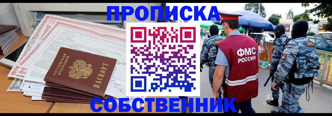 пропишу в квартире в Котласе