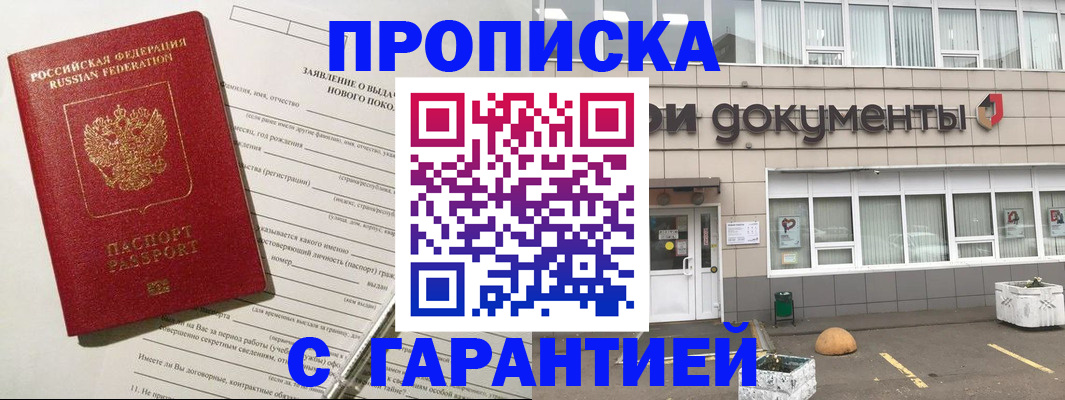 временная регистрация госуслуги в Котласе